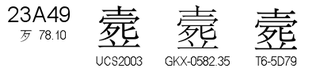 U+23A49